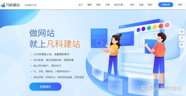 一键搭建凡科，轻松踏上创业之路,凡科展示图,网站搭建,网站建设,个人博客,第1张