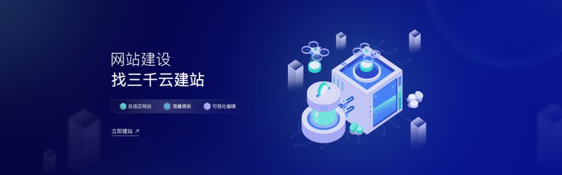 高效建站速成攻略，快速搭建的秘诀