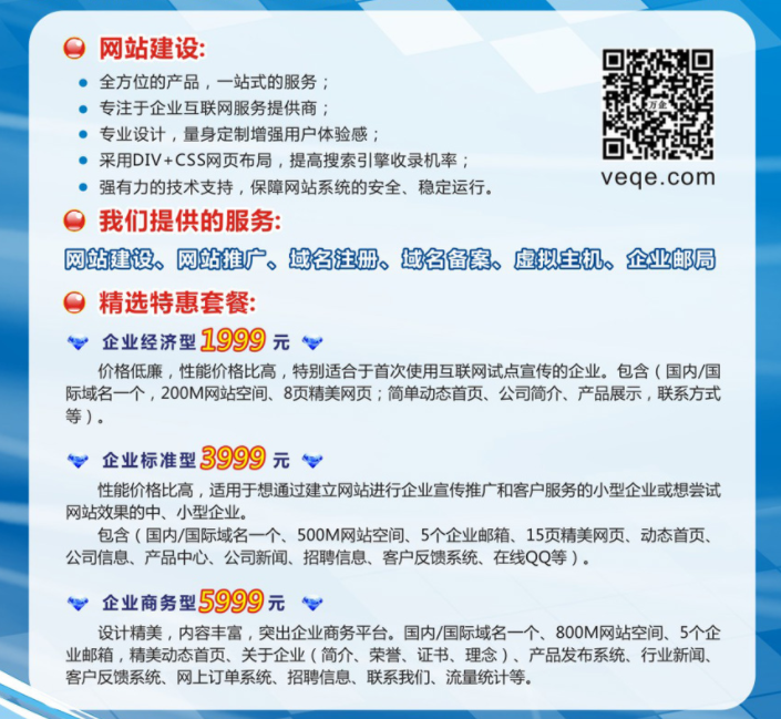 品质建设，构建高效专业新