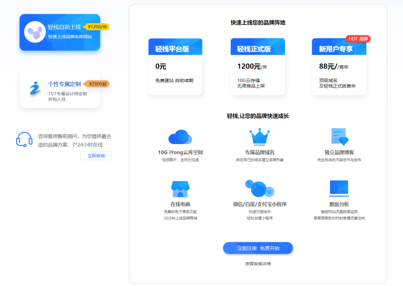 高端商城搭建费用全解析，成本构成与预算攻略