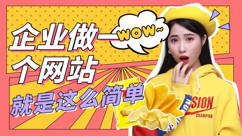 构建高质量，推广策略与品牌影响力提升之道,相关图片,网站搭建,用户体验,网站定位,第1张