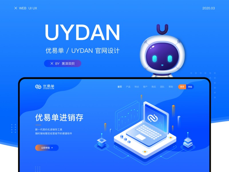 优易搭建，构建高效专业全案解析,搭建示意图,网站搭建,用户体验,PHP,第1张