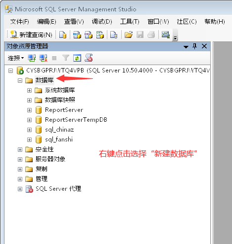 SqLServerl数据库和用户创建教程