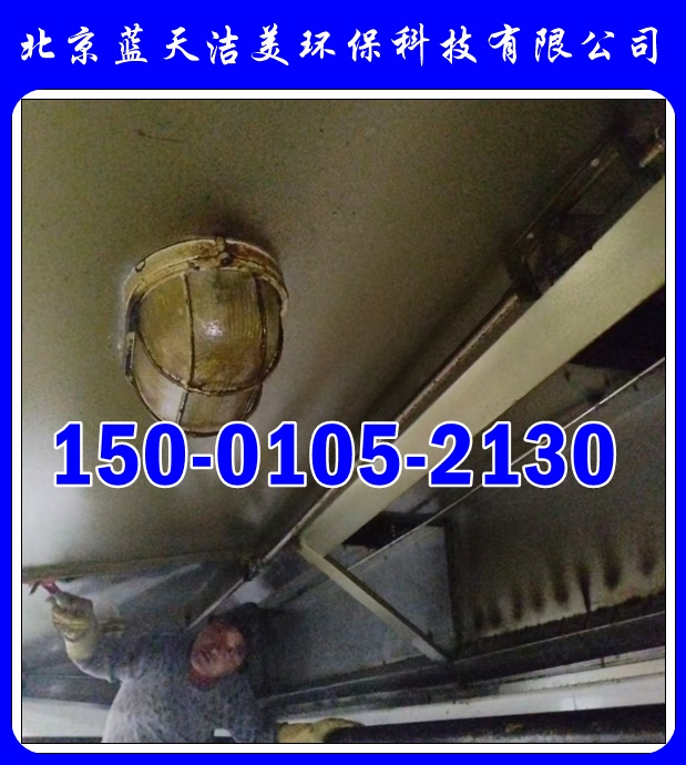 北京怀柔区清洗大型油烟/烟道/油烟机多少钱「技术高超」2025+排名一览