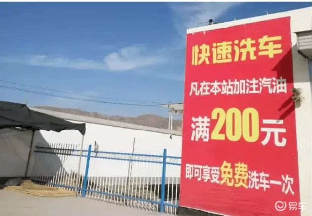 加油200元，车主无奈之选，被加油站'逼'的