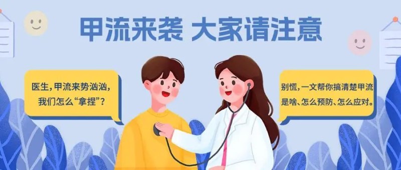 最近这种病毒高发，千万别和感冒混淆了！
