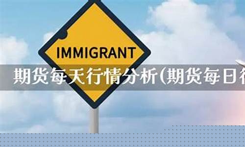 每日行情价格分析##期货贸易油直播实盘（深度解读和分析获取市场动态信息）