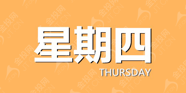 11月23日早间速递