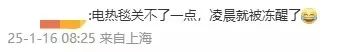 全线零下，最低-8.3℃！大回暖马上来，上海周日直冲15℃…这个“过冬神器”竟被曝有毒？