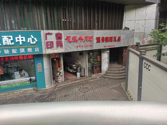 重庆最小资的9家小面馆！吃过1家就能给你颁奖了！