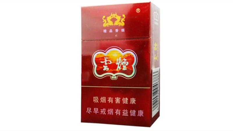 2025最新云烟香烟价格表图大全一览表