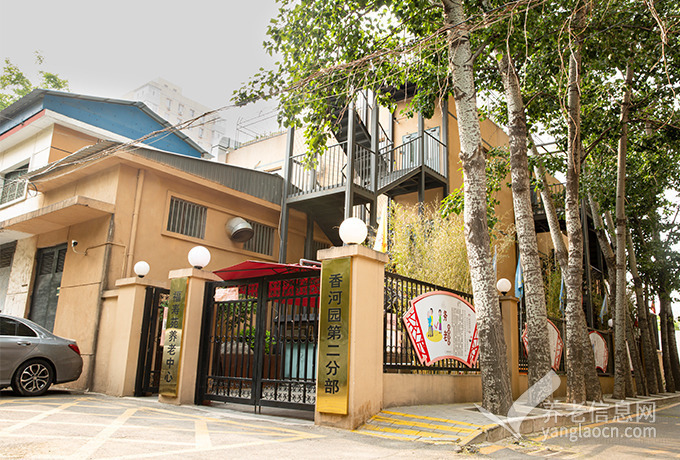 北京香河园福寿苑养老照料中心