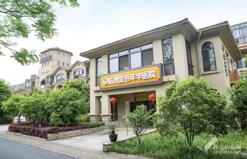杭州金色年华医院