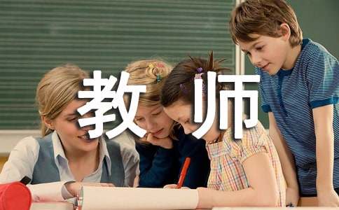 老教师退休大会上发言稿