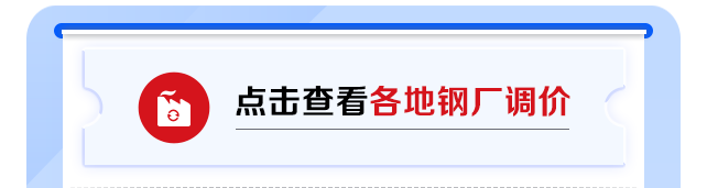 34家钢厂上调废钢采购价10-60元