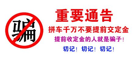 【拼车出行】利川1月17日拼车信息更新！