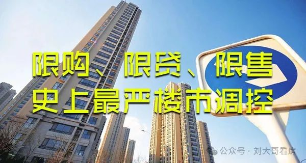楼市_楼市大局已定传来6大好消息_楼市最新消息
