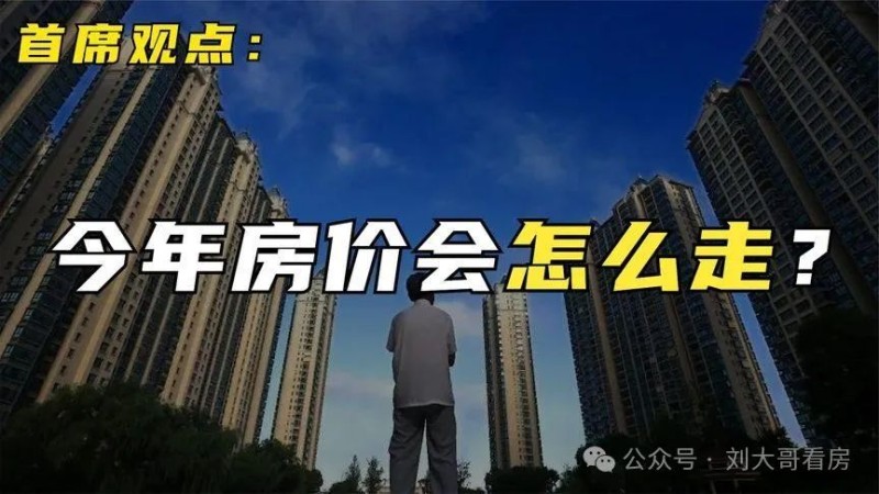 楼市最新消息_楼市大局已定传来6大好消息_楼市