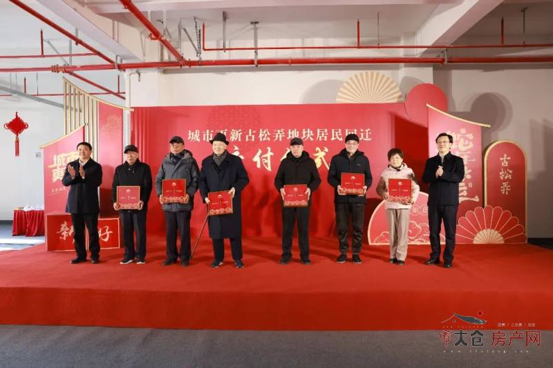 城市更新古松弄地块项目迎来交付时刻！