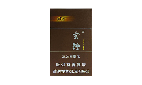 2025云烟印象香烟价格表图大全一览表