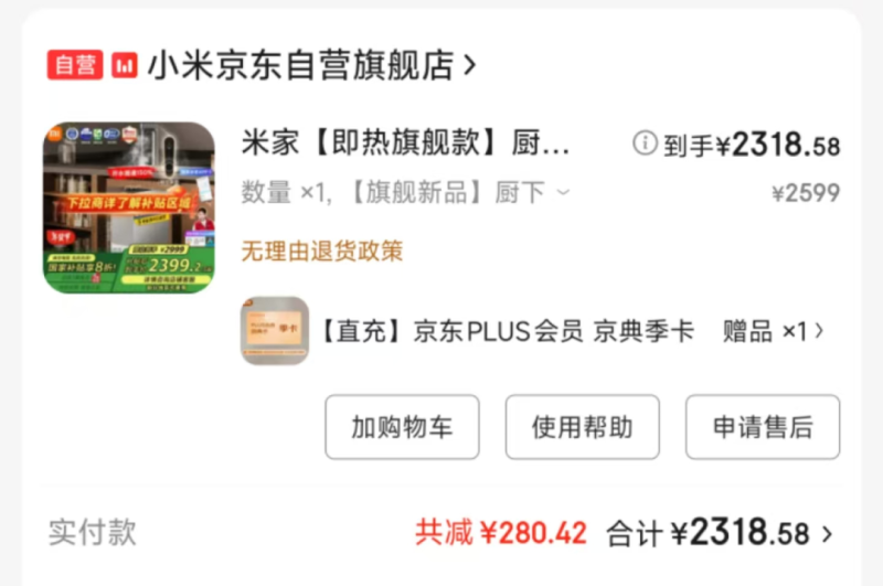 图由受访者提供