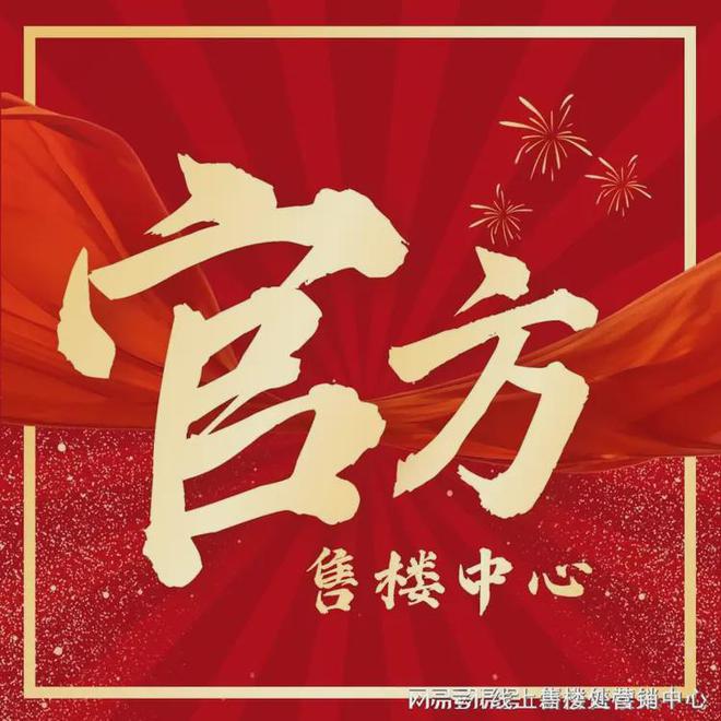 官方发布2025最新太子湾泓玺房价多少｜总价800万起首付只需4.5成