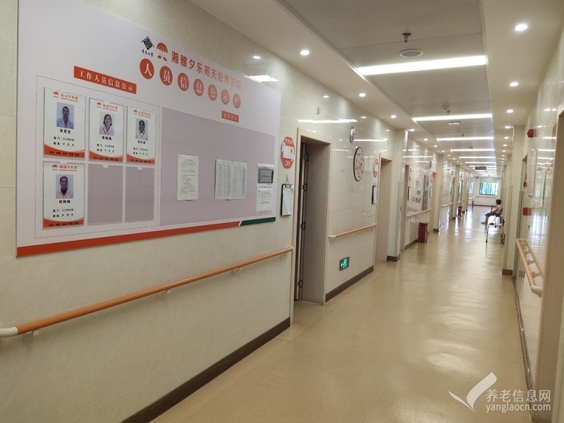 湘潭夕乐苑天伦养护院