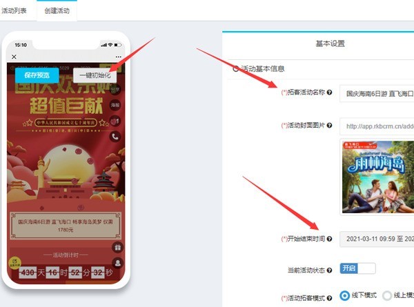 微信链接怎么弄,朋友圈里微信宣传链接的制作步骤 截图