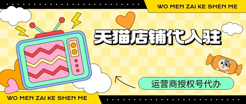 小红书入驻代开运营商授权秒下授权