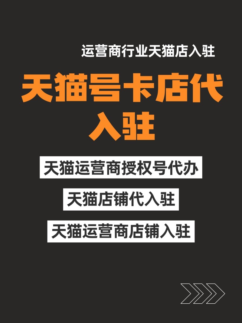 小红书入驻代开运营商授权秒下授权