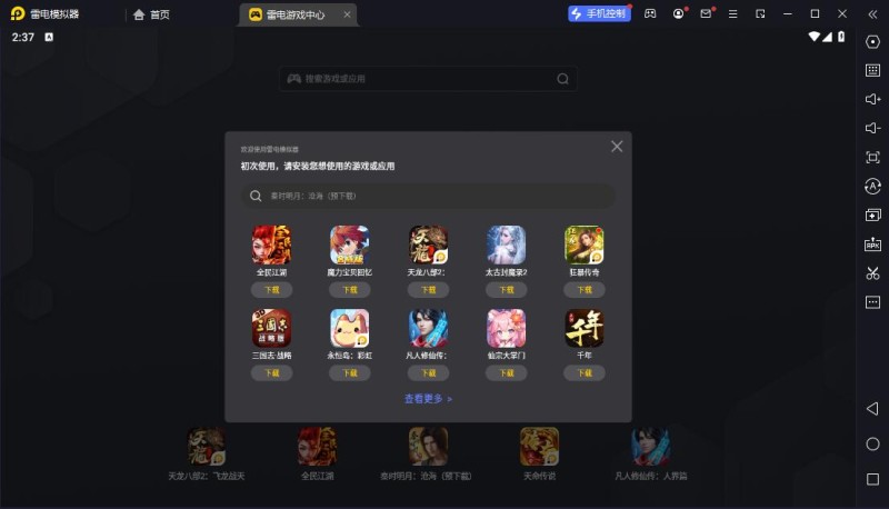 幸福锁截图