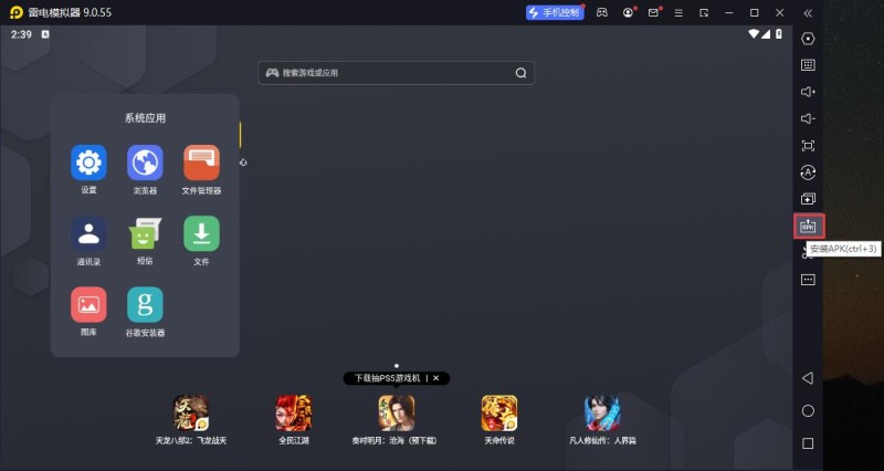 幸福锁截图
