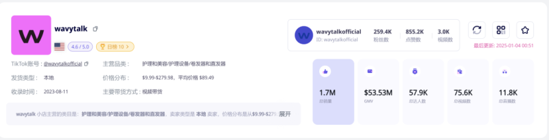 TikTok爆款秘籍：卷发棒如何“卷”出惊人销量，引爆社交媒体潮流