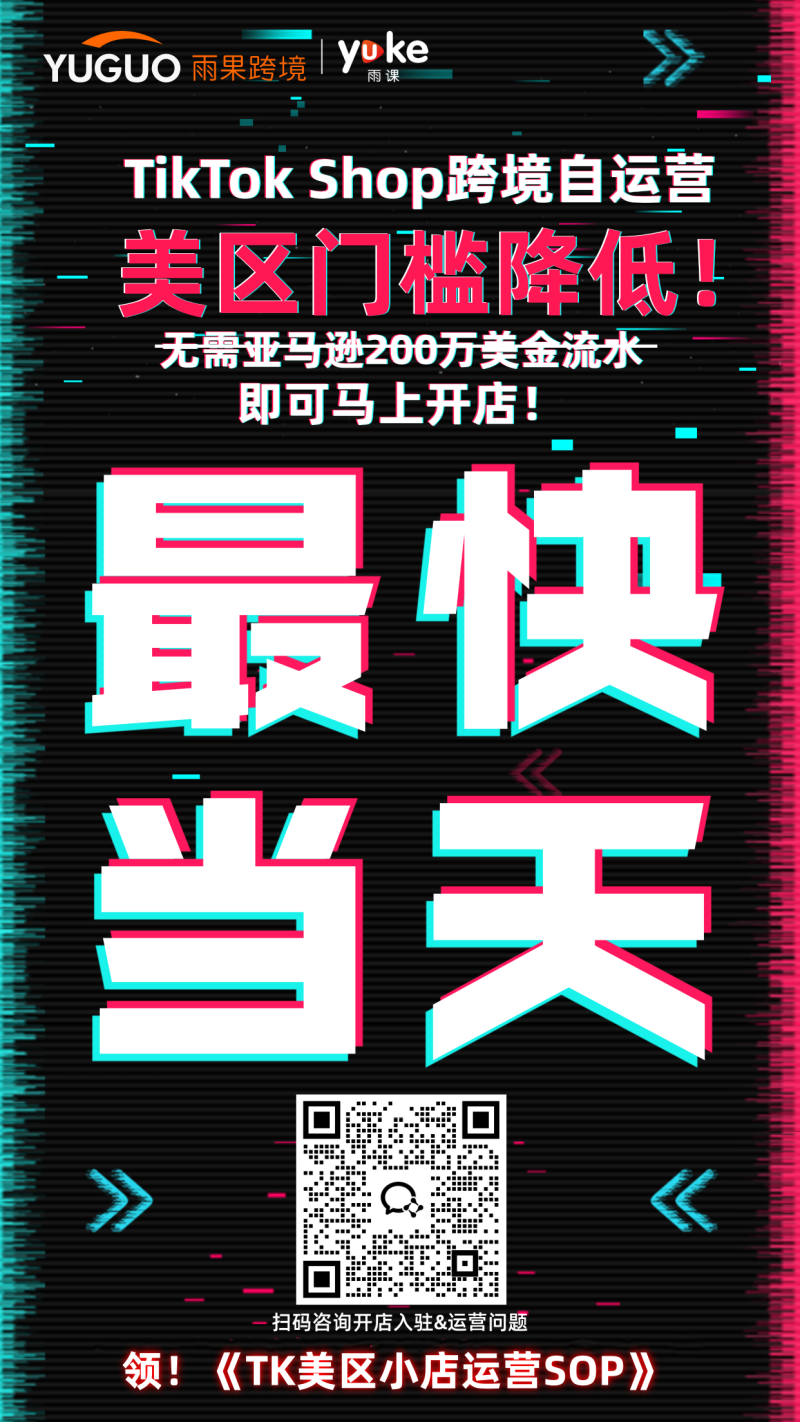 TikTok爆款秘籍：卷发棒如何“卷”出惊人销量，引爆社交媒体潮流