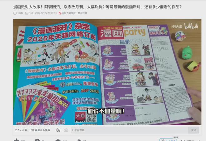 因抑郁放下画笔的猫小乐，在2024年末重新画起了《阿衰》
