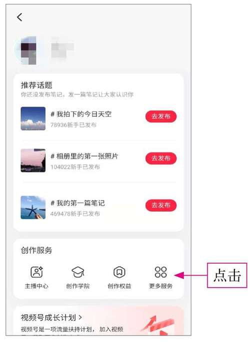 如何开启小红书定位功能