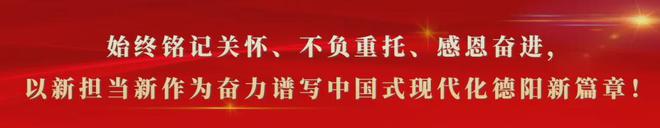 “年味德阳”线上种草活动！最高10000元等你拿！