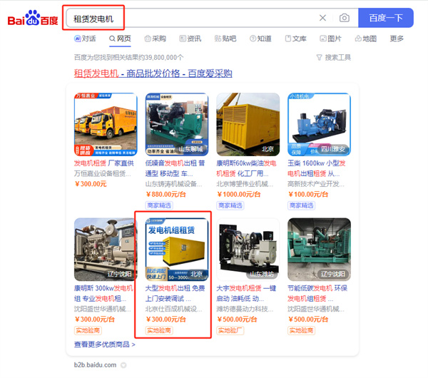 呼伦贝尔百度爱采购托管代运营