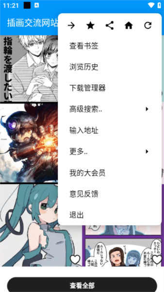 PXVR最新版3