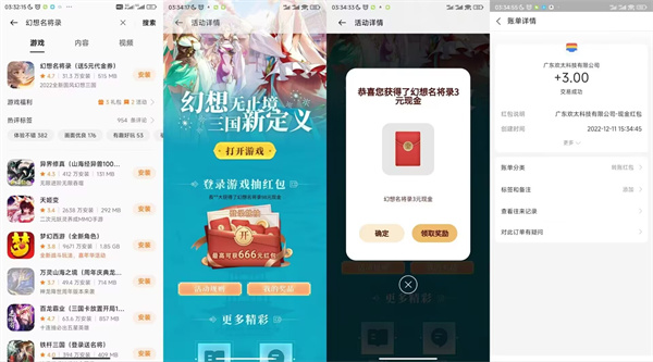 OPPO游戏中心下载安装最新官方版2024-OPPO游戏中心最新官方版v13.1.0