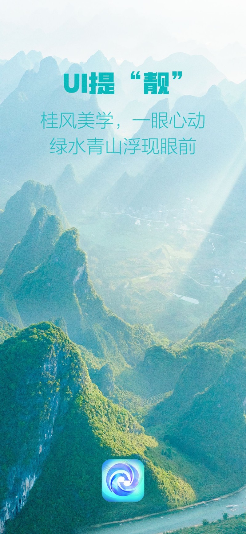 今日，广西云客户端6.0版本焕新上线！