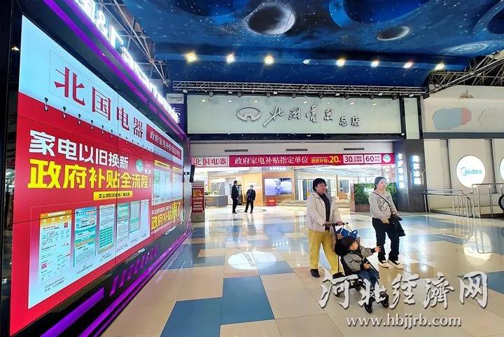 今日启动！手机补贴这样领！河北最新明确→