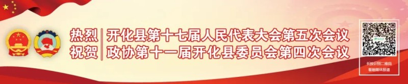 2025年开化十大民生实事项目出炉