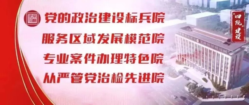 2024年的“三分检影”丨三个“关键词”述说民事检察为民实事