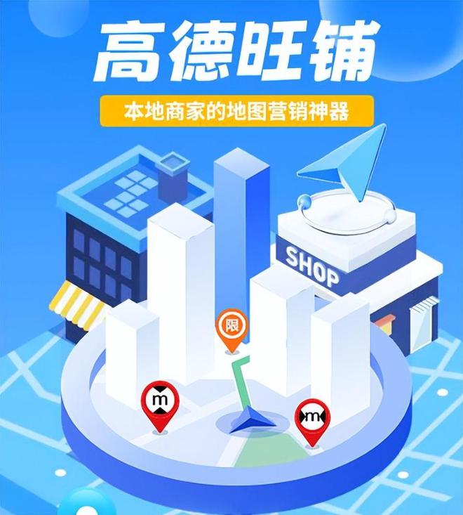 2025新版高德地图团购怎么入驻？我来告诉你
