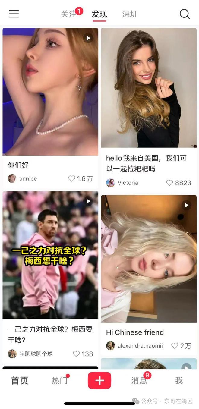 小红书泼天的富贵，我们怎么分上一杯羹
