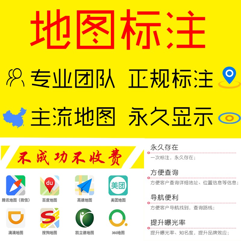 在高德地图创建(地图标注商家中心)
