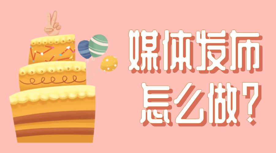 威海微博热搜怎么做