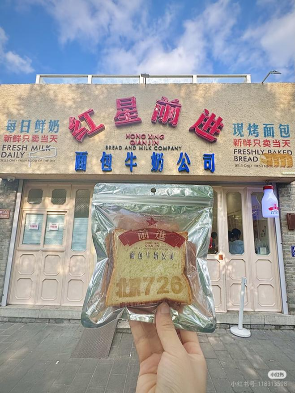 ◎印有生产日期的吐司因与消费者生日同一天,被叫做“本命吐司”,时常引发寻找“本命吐司”热潮 图源:小红书@红星前进