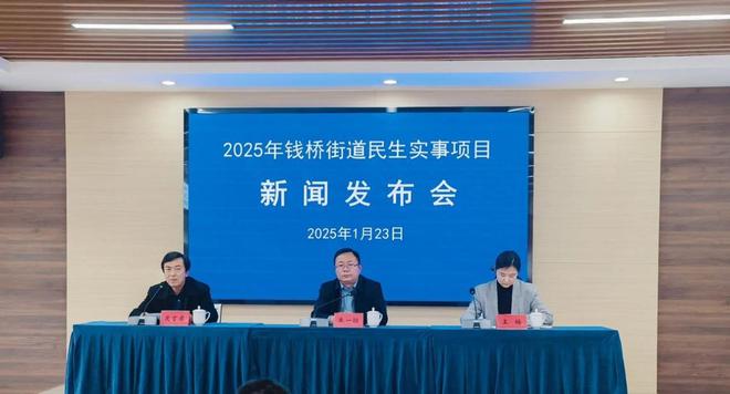 2025年惠山区钱桥街道十大民生实事项目发布